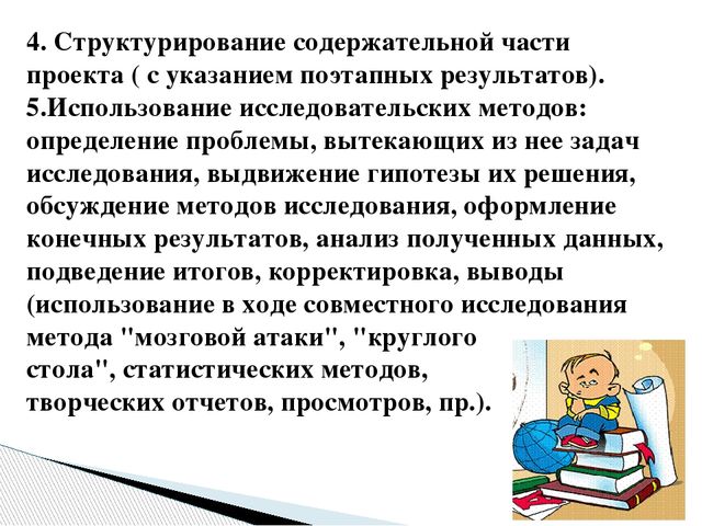 Семинар "Метод проектов в ДОУ как инновационная педагогическая технология"