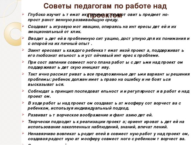 Семинар "Метод проектов в ДОУ как инновационная педагогическая технология"
