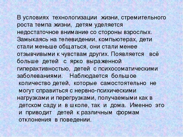 Презентация "Роль музыки в формировании психического здоровья детей"