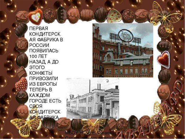 БУДЕТ В МИРЕ БОЛЬШЕ РАДОСТИ ЕСЛИ БУДЕТ БОЛЬШЕ СЛАДОСТИ