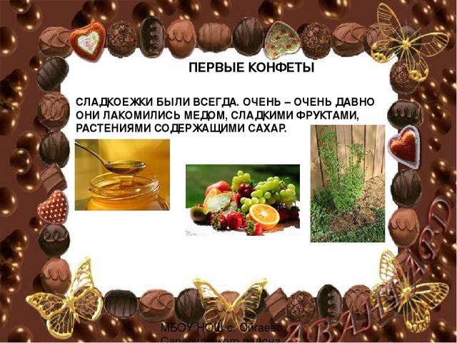 БУДЕТ В МИРЕ БОЛЬШЕ РАДОСТИ ЕСЛИ БУДЕТ БОЛЬШЕ СЛАДОСТИ