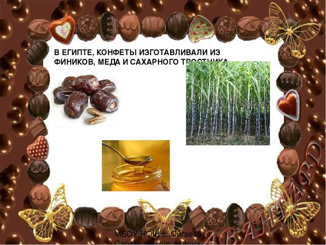 БУДЕТ В МИРЕ БОЛЬШЕ РАДОСТИ ЕСЛИ БУДЕТ БОЛЬШЕ СЛАДОСТИ