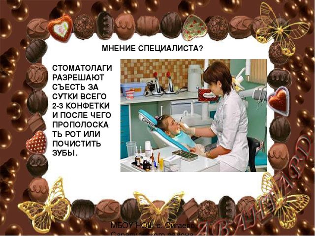 БУДЕТ В МИРЕ БОЛЬШЕ РАДОСТИ ЕСЛИ БУДЕТ БОЛЬШЕ СЛАДОСТИ