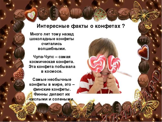БУДЕТ В МИРЕ БОЛЬШЕ РАДОСТИ ЕСЛИ БУДЕТ БОЛЬШЕ СЛАДОСТИ