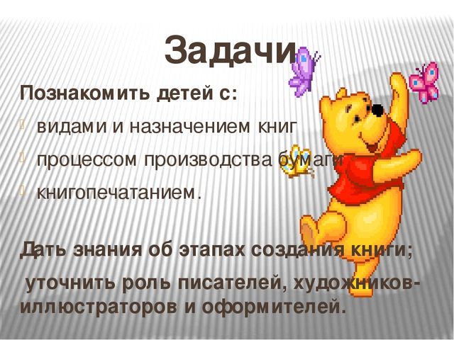 Проект в старшей группе "Книга - наш друг "