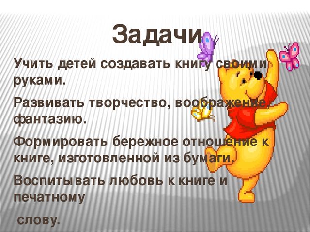 Проект в старшей группе "Книга - наш друг "