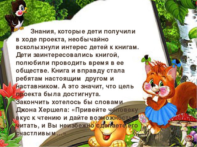 Проект в старшей группе "Книга - наш друг "