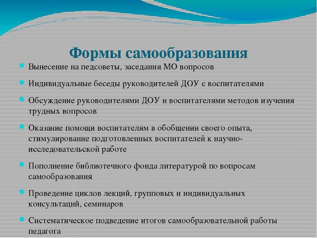 Презентация Самообразование как условие профессионального роста педагога»