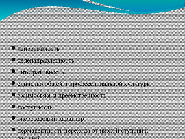 Презентация Самообразование как условие профессионального роста педагога»