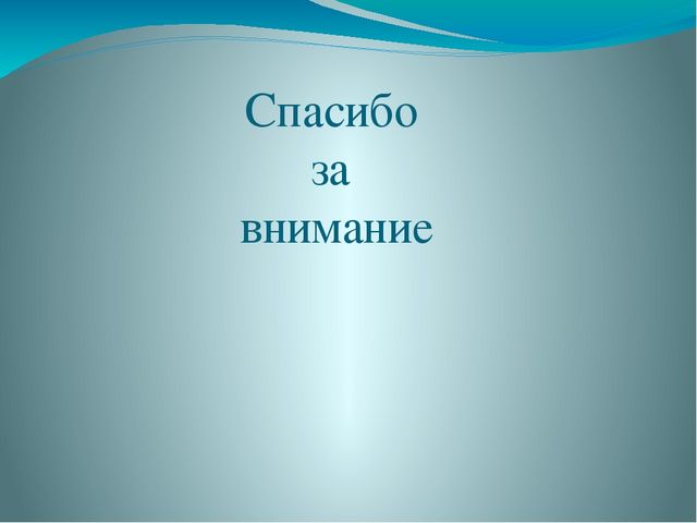 Презентация Самообразование как условие профессионального роста педагога»