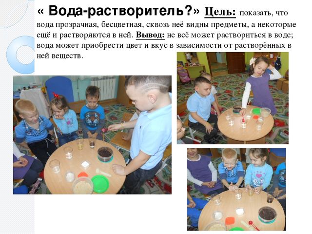 Презентация Развитие познавательной активности у дошкольников посредством экспериментально- исследовательской деятельности