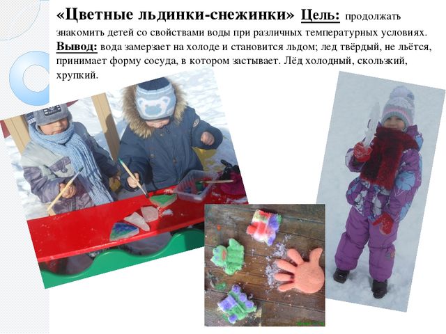 Презентация Развитие познавательной активности у дошкольников посредством экспериментально- исследовательской деятельности