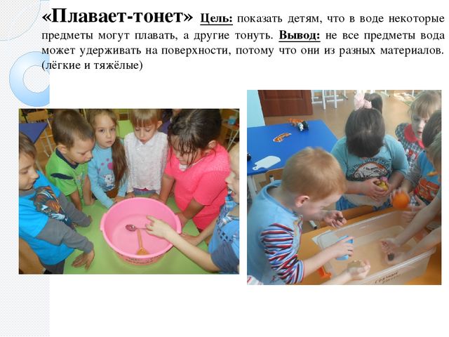Презентация Развитие познавательной активности у дошкольников посредством экспериментально- исследовательской деятельности