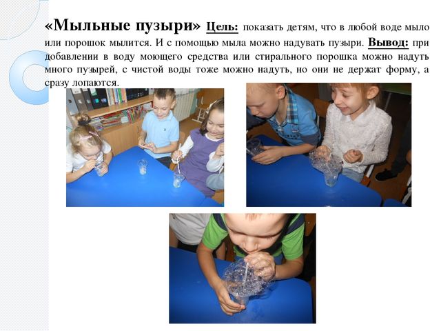 Презентация Развитие познавательной активности у дошкольников посредством экспериментально- исследовательской деятельности