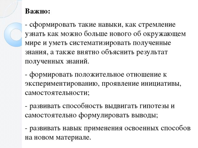 Презентация Развитие познавательной активности у дошкольников посредством экспериментально- исследовательской деятельности