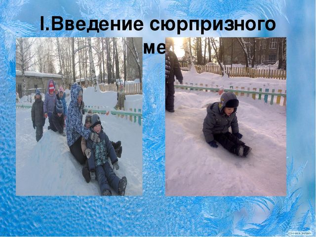 Презентация проекта на тему "Волшебный лед"