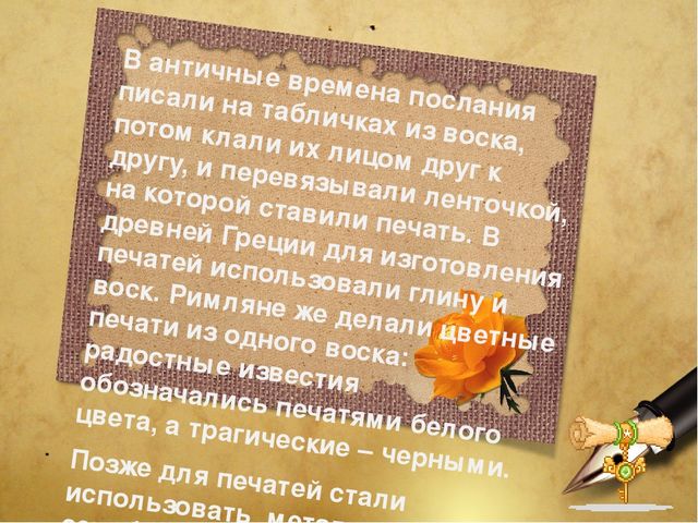Творческий проект для дошкольников "Пишу письмо другу"