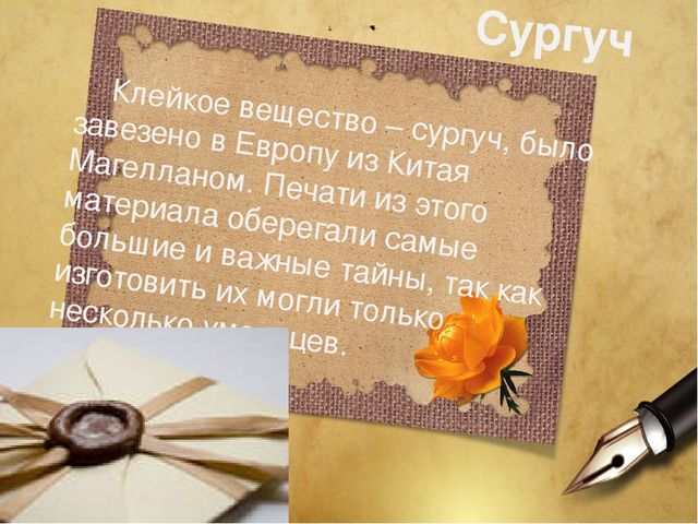 Творческий проект для дошкольников "Пишу письмо другу"
