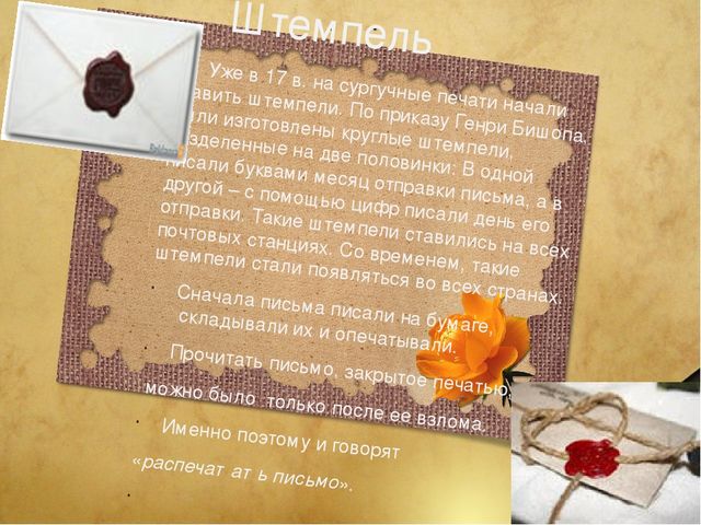 Творческий проект для дошкольников "Пишу письмо другу"