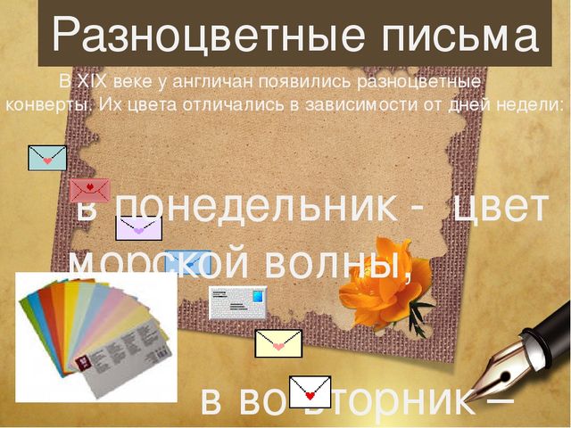 Творческий проект для дошкольников "Пишу письмо другу"