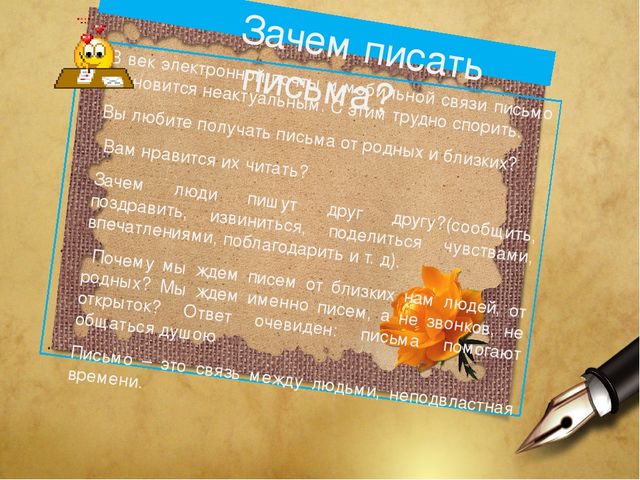 Творческий проект для дошкольников "Пишу письмо другу"