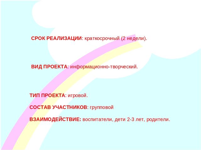Презентация " Заинька- зайка"