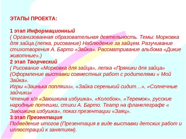 Презентация " Заинька- зайка"