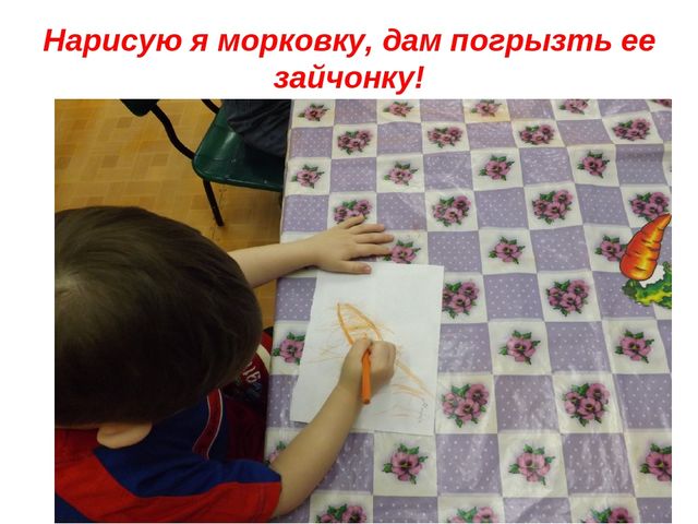 Презентация " Заинька- зайка"