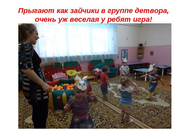 Презентация " Заинька- зайка"
