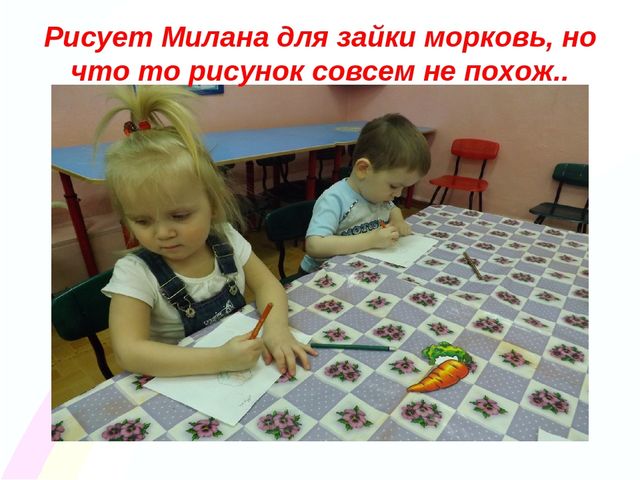 Презентация " Заинька- зайка"