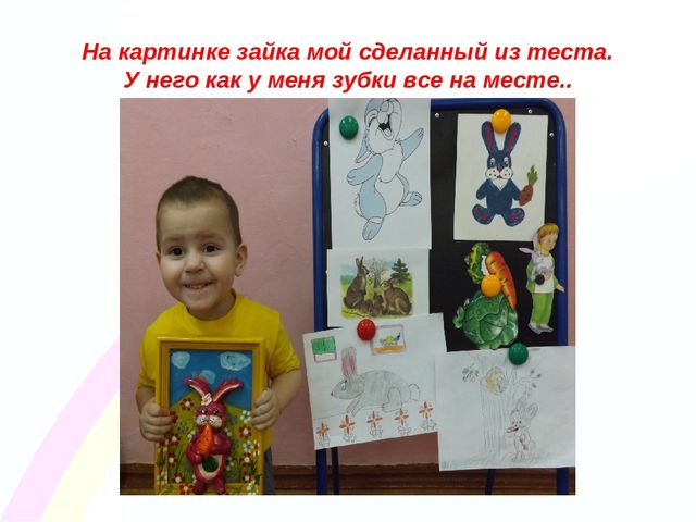 Презентация " Заинька- зайка"