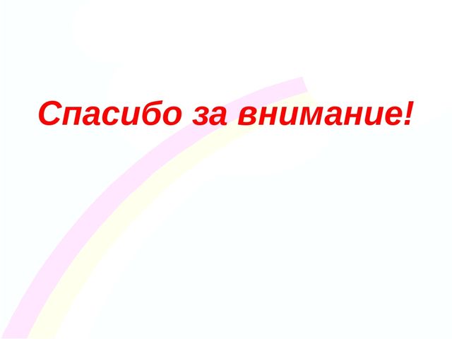 Презентация " Заинька- зайка"