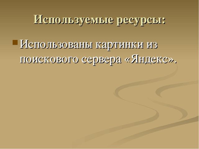 Презентация на тему "Ягоды"