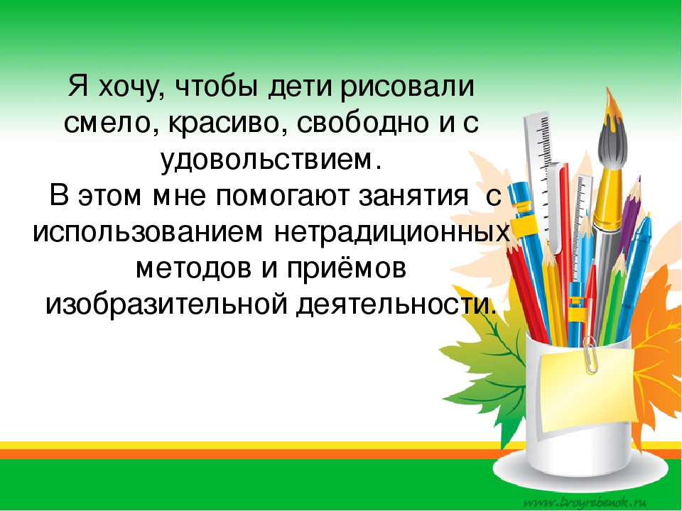Презентация " Из опыта работы"