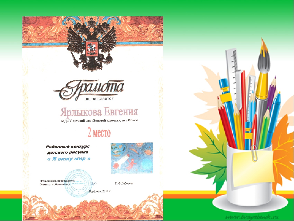 Презентация " Из опыта работы"