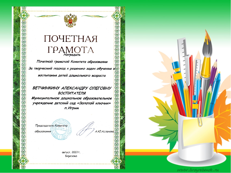 Презентация " Из опыта работы"