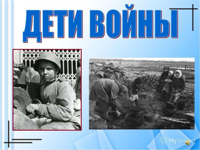 Презентация "Дети-герои Великой Отечественной войны"