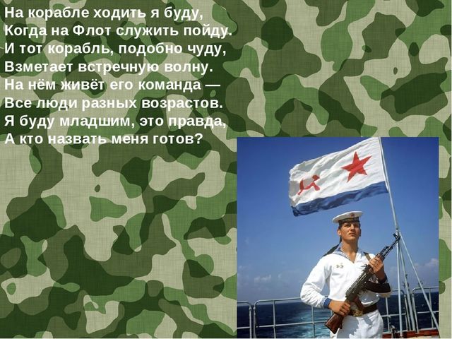 Презентация для дошкольников "Загадки про армию"