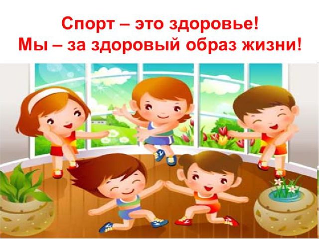 Презентация "Физкультурно - оздоровительная работа в рамках ФГОС"