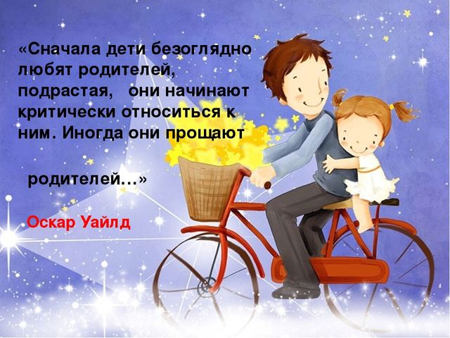 Презентация "Проблемы успешности социального развития ребенка на основе позитивной активности с отцами"