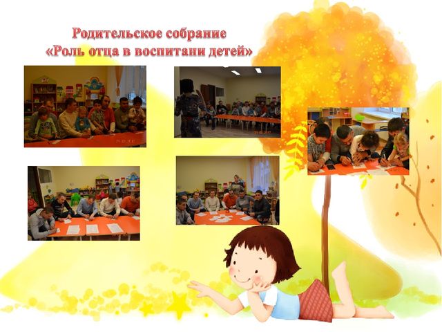 Презентация "Проблемы успешности социального развития ребенка на основе позитивной активности с отцами"