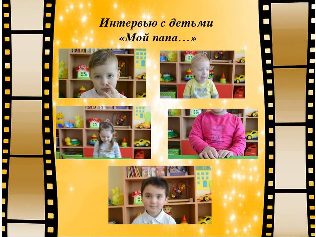 Презентация "Проблемы успешности социального развития ребенка на основе позитивной активности с отцами"