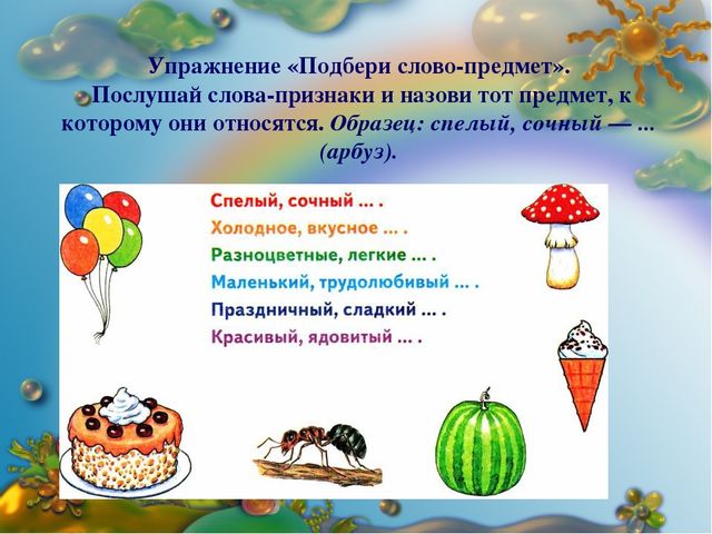 «Совместная деятельность учителя-логопеда и родителей по развитию связной речи у детей»