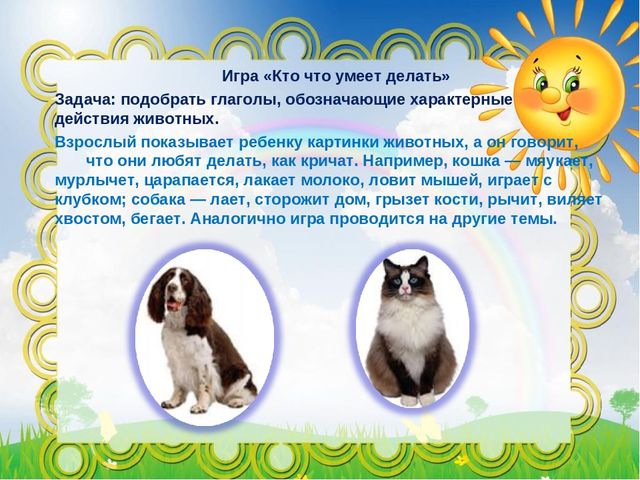 «Совместная деятельность учителя-логопеда и родителей по развитию связной речи у детей»