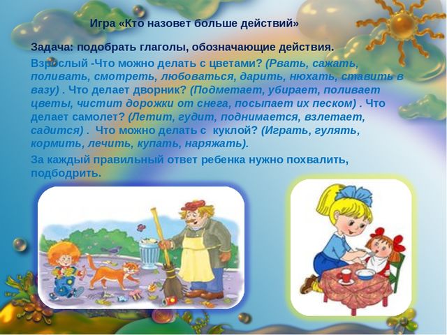 «Совместная деятельность учителя-логопеда и родителей по развитию связной речи у детей»