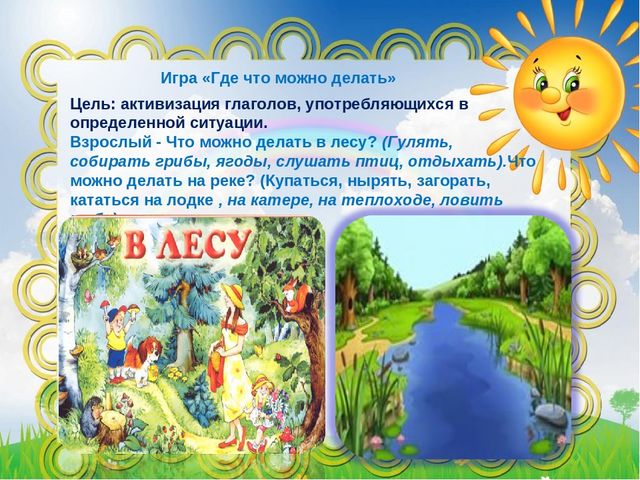 «Совместная деятельность учителя-логопеда и родителей по развитию связной речи у детей»