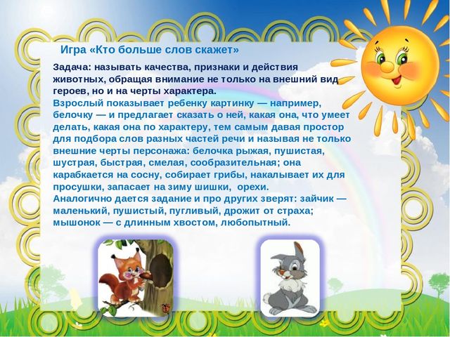 «Совместная деятельность учителя-логопеда и родителей по развитию связной речи у детей»