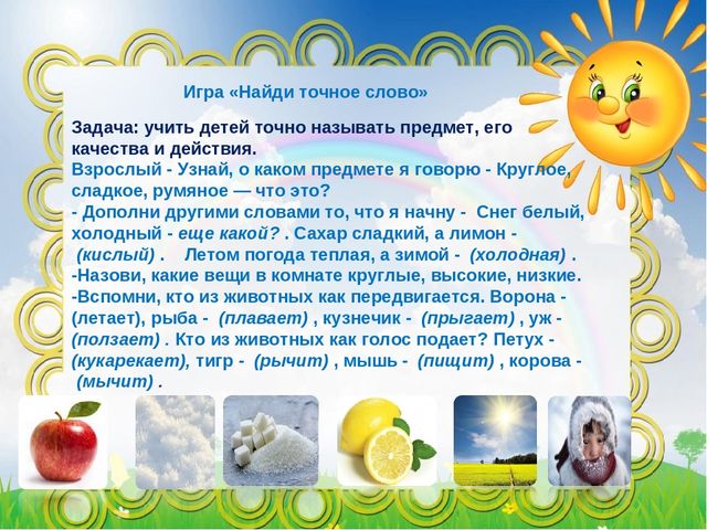 «Совместная деятельность учителя-логопеда и родителей по развитию связной речи у детей»