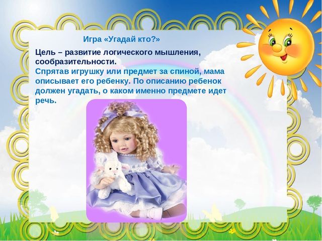 «Совместная деятельность учителя-логопеда и родителей по развитию связной речи у детей»