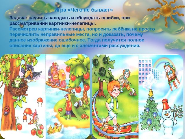 «Совместная деятельность учителя-логопеда и родителей по развитию связной речи у детей»